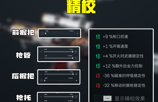三角洲行动S10核电站神枪 最强改装教学