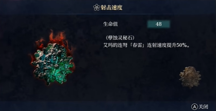轮回之兽 孽蚀灵秘石高效速刷攻略
