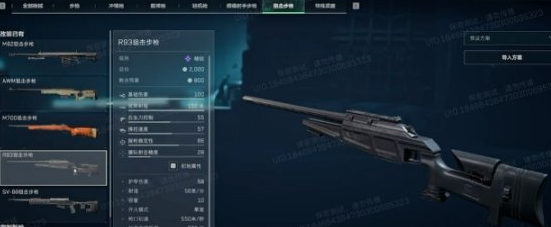 眩晕队配装示意图