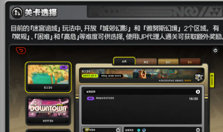《绝区零》迷宫诡域机制全解 营救伊埃斯攻略