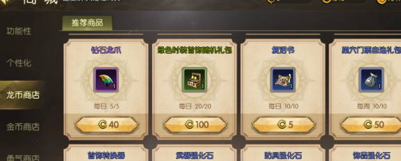 龙之谷启程 法系最强贤者之杖获取攻略