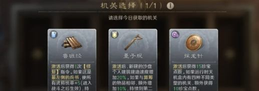 三国谋定天下S16武侯核心机制 天机盒教学攻略