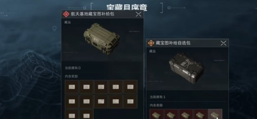 三角洲行动S10赛季88活动藏宝图点位大全 一图解锁