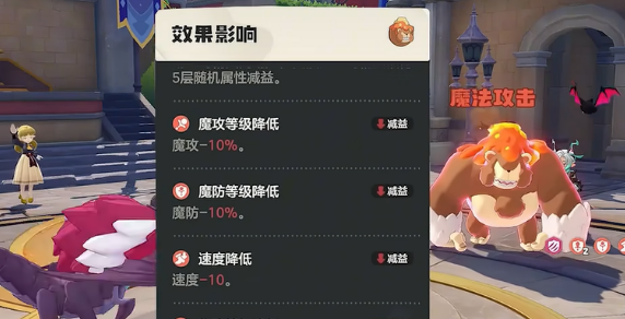 洛克王国世界S3战斗系统大改 全解析
