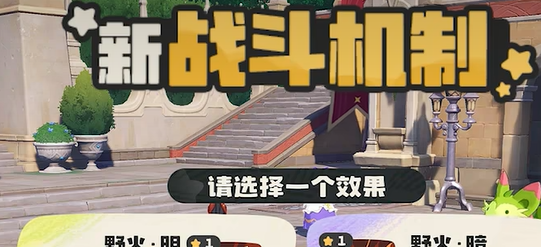 洛克王国世界S3战斗系统大改 全解析