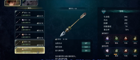 轮回之兽 弹药收集与武器强化攻略