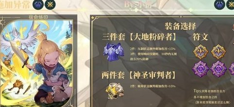 符文搭配示意