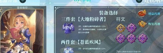 龙之剑觉醒 艾琳增伤天花板阵容推荐