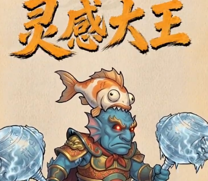 镇邪人 灵感大王地宫中层首领速通攻略