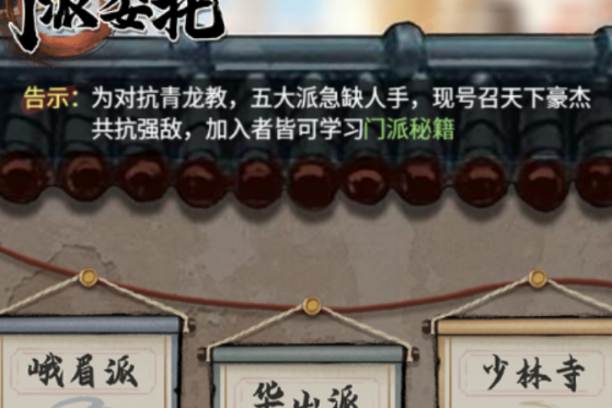 古龙群侠录零氪秘籍攻略 刷取思路全解析