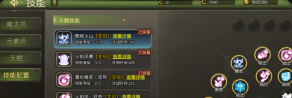 龙之谷启程 符文碎片使用指南战力飙升技巧