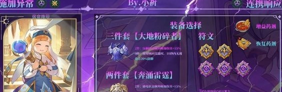 龙之剑觉醒 塔特毕业阵容终局实战教学