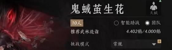 燕云十六声侠境鬼蜮开荒指南 零失误速通攻略