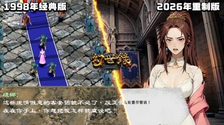 情怀战棋《幻世录重制版》九月发售 经典回归