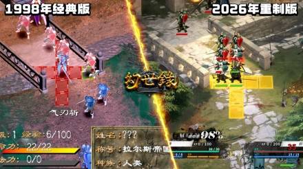 情怀战棋《幻世录重制版》九月发售 经典回归