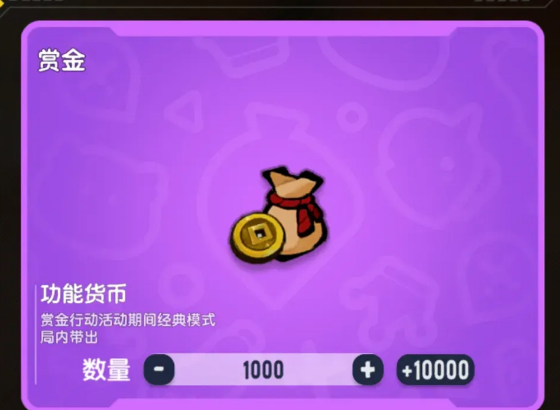 香肠派对镖人联动模式 玩法详解速览