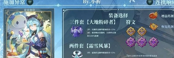 龙之剑觉醒 达娜双流派配队攻略