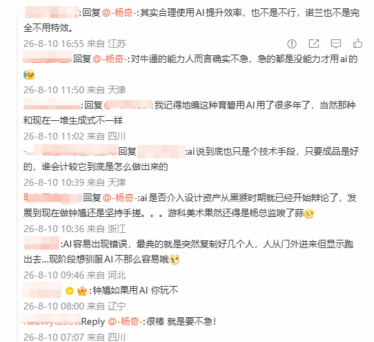 《黑神话：钟馗》美术总监发文 坚持手搓匠心