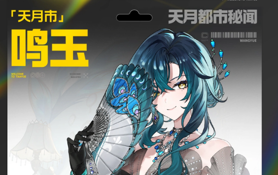 望月鸣玉机制解析 心愿诅咒执掌者攻略