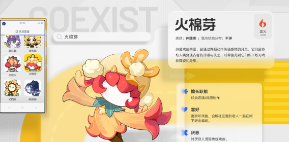 望月限定辅助火棉芽获取攻略 入手流程一览