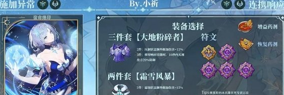 龙之剑觉醒赛里斯套装怎么选 实战教学攻略