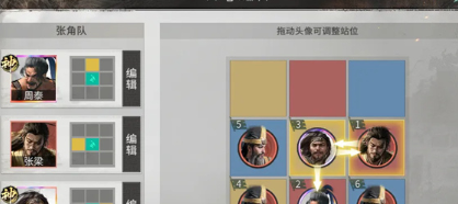 三国天下归心S3 张梁雷劫队配置攻略