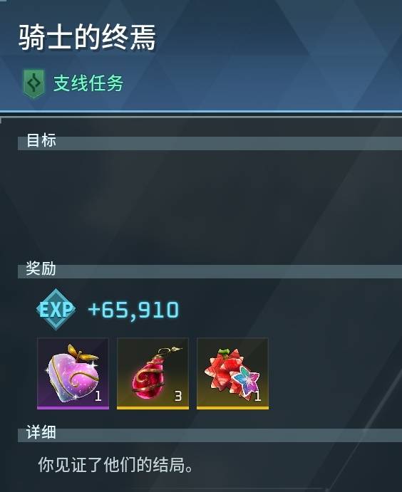 幻兽帕鲁1.0骑士终焉 全流程通关攻略