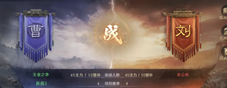 三国谋定天下 新赛季王业积分速刷攻略