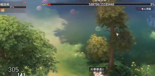 仙境传说3 恶魔波利高难打法全解