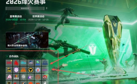 三角洲行动 满级流光名片速拿攻略