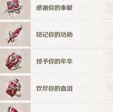 原神7.0至冬圣遗物解析 新套装效果抢先看