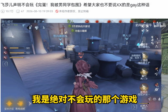 《完蛋！我被男同学包围了》口碑反转 争议不断