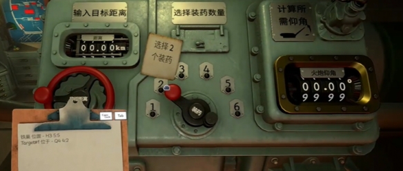 铁巢重炮 炮击流程全攻略