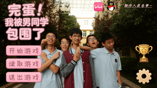 《完蛋！我被男同学包围了》口碑反转 争议不断