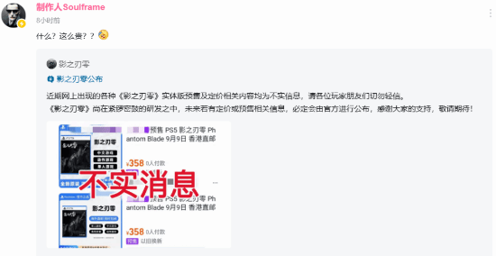 《影之刃零》明日预购开启 灵游坊新作