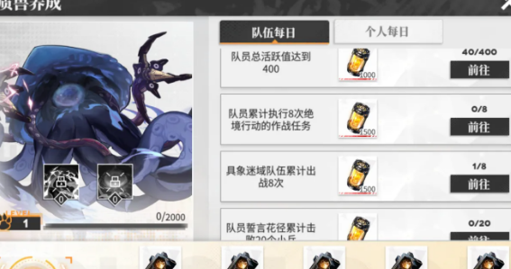 绯色回响具象小队运营指南 新版本玩法速览