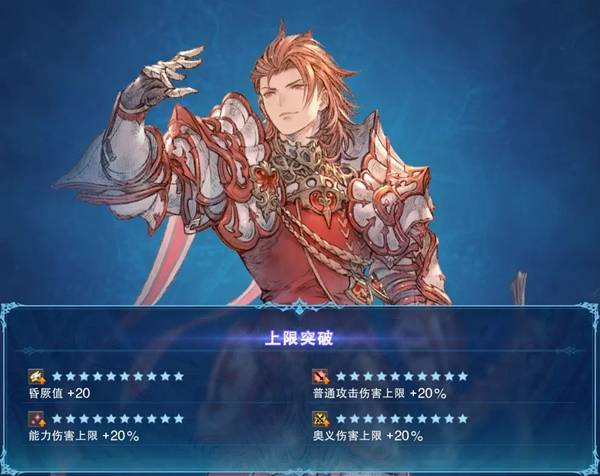 无尽黄昏炎帝帕西瓦尔神装搭配 武器选择必看攻略