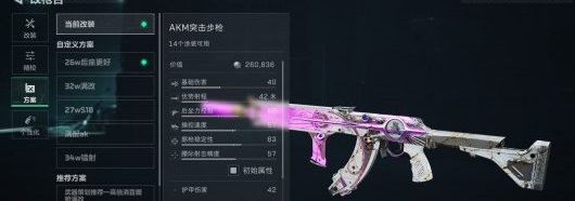 三角洲行动S10修脚枪改装推荐 高伤配装思路