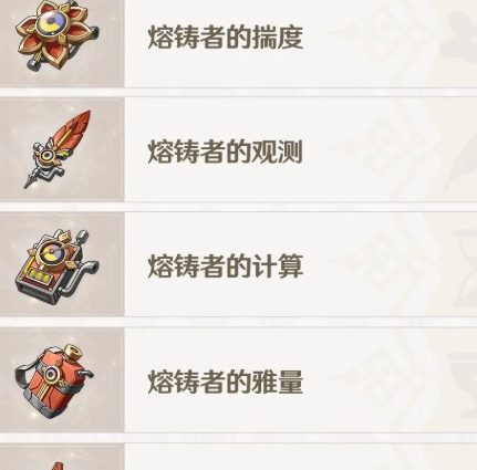 原神7.0至冬圣遗物解析 新套装效果抢先看