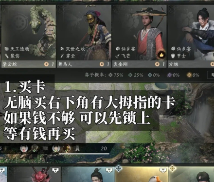 燕云十六声仙乡宴羁绊攻略 运营思路全解析
