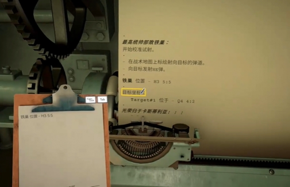 铁巢重炮 炮击流程全攻略