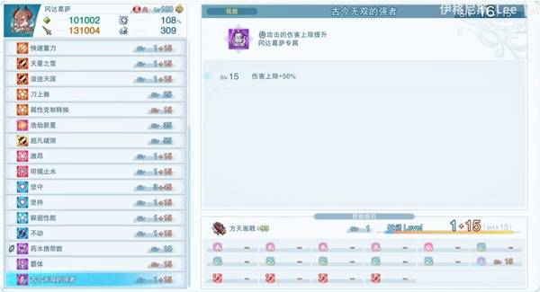 无尽黄昏 冈达葛萨目押天花板养成攻略