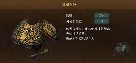 轮回之兽 盔甲选择全阶段攻略