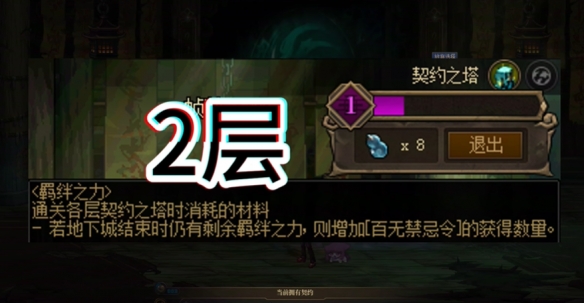 两周太初！《DNF》契约之塔刷取思路 速拿太初攻略