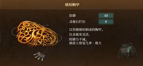 轮回之兽 盔甲选择全阶段攻略