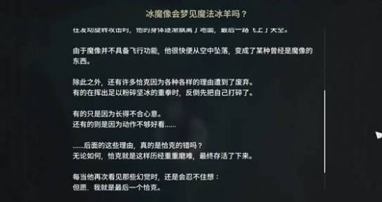龙之剑觉醒 达娜隐藏任务全攻略