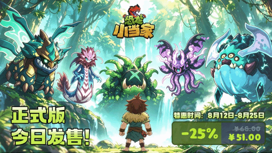 恐龙世界生存挑战 《恐龙小当家》登陆Steam