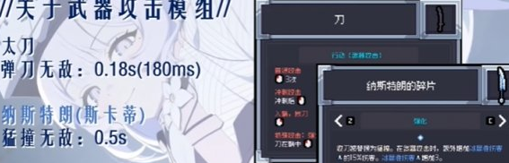 赛菲莉娅武器机制 特性全面解析