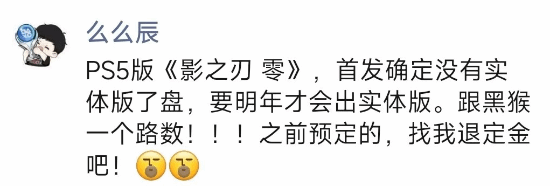 《影之刃零》无实体版预购 仅数字发行