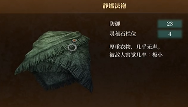 轮回之兽 盔甲选择全阶段攻略
